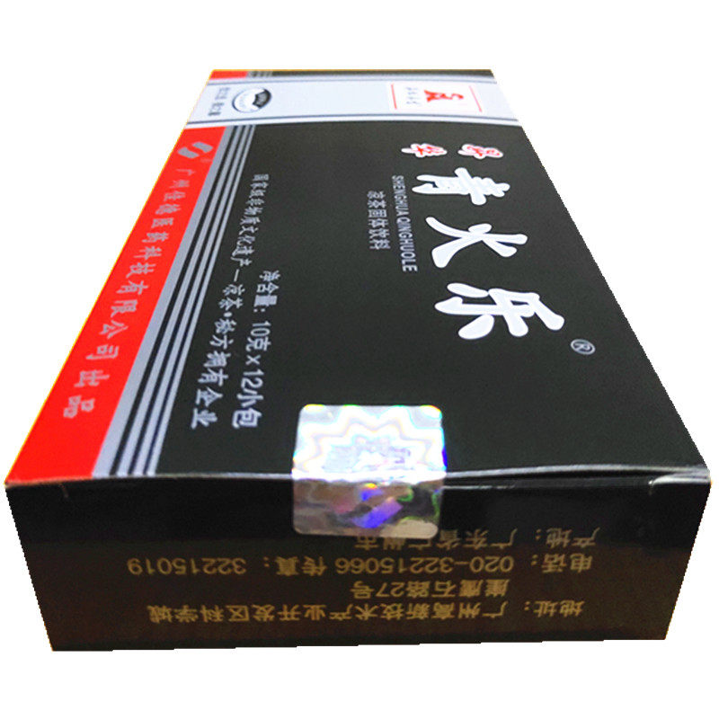 清青火乐颗粒冲剂下火口臭消暑解渴四季饮料老牌潮汕特产正品5盒