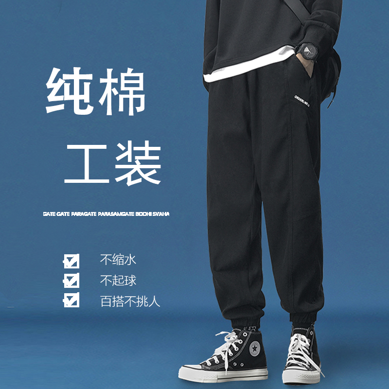 裤子男秋季宽松大码潮流百搭休闲束脚工装裤潮牌痞帅日系纯棉长裤