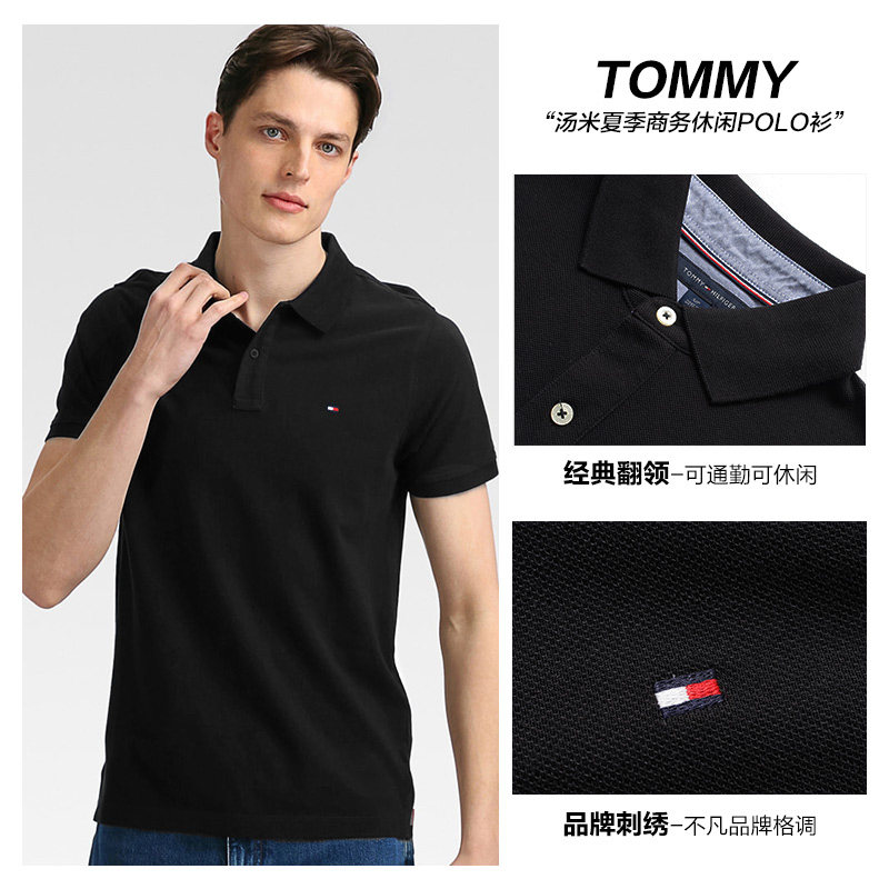 集货tommyhilfiger汤米短袖polo男士商务宽松男装polo衫