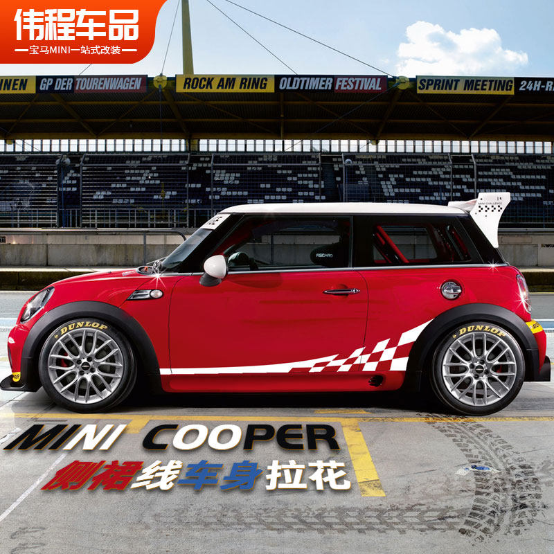 拉花宝马迷你mini车贴coopercountrymanclubman车身贴纸汽车装饰贴