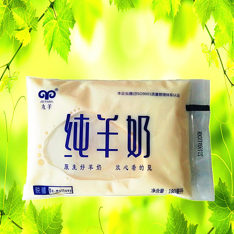 九羊纯羊奶原生全脂透明袋装儿童老人早餐羊奶多规格小包装包邮