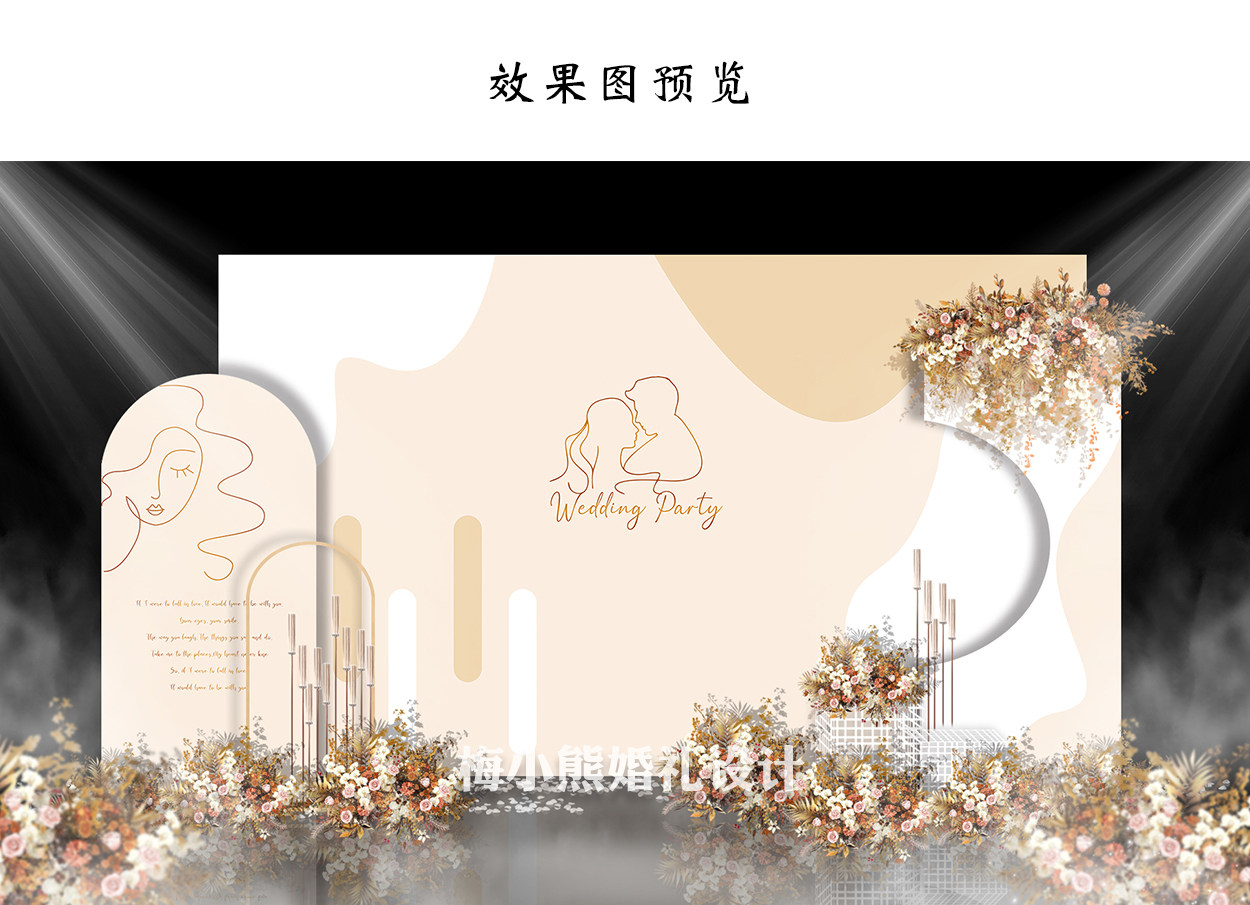 香槟白色简风卡其色婚礼背景墙设计婚庆效果图喷绘样图