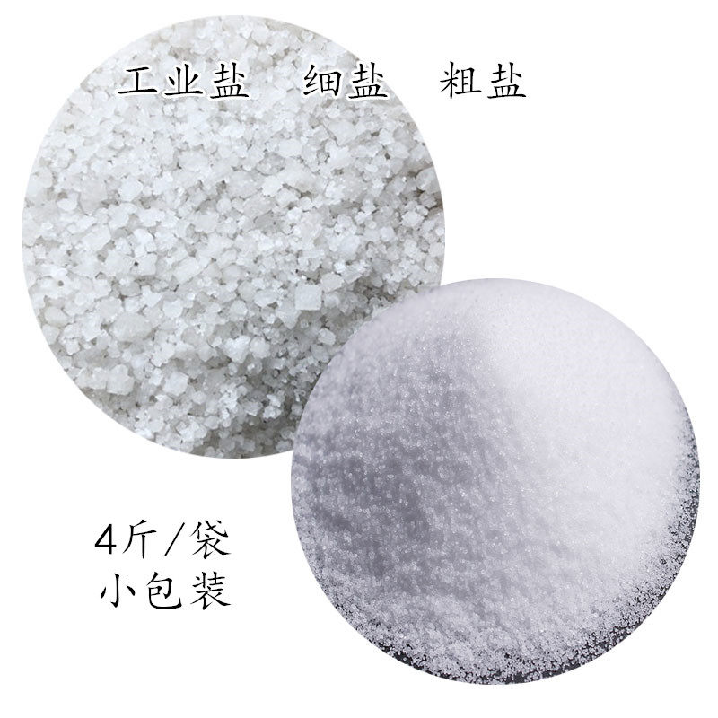 细盐的图片盐的种类图片第13页大山谷图库 