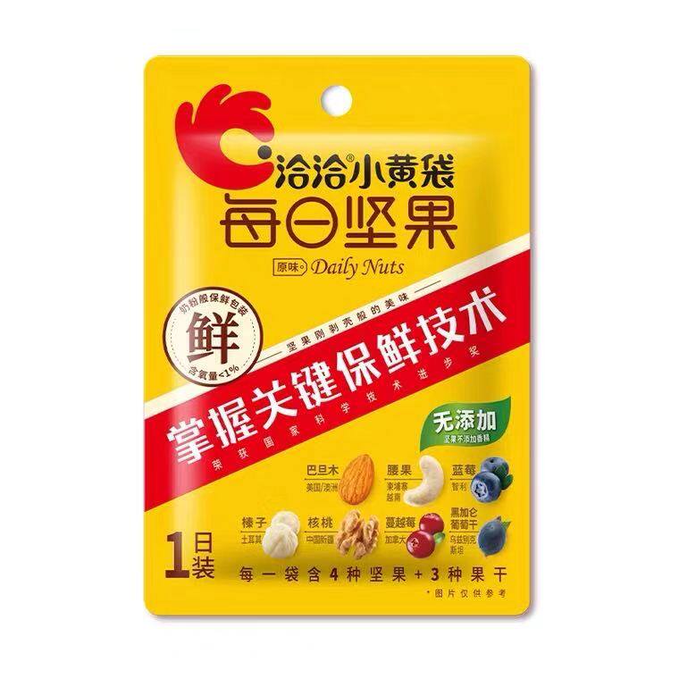 洽洽每日坚果恰恰小黄袋坚果750g孕妇儿童坚果零食混合坚果礼盒装