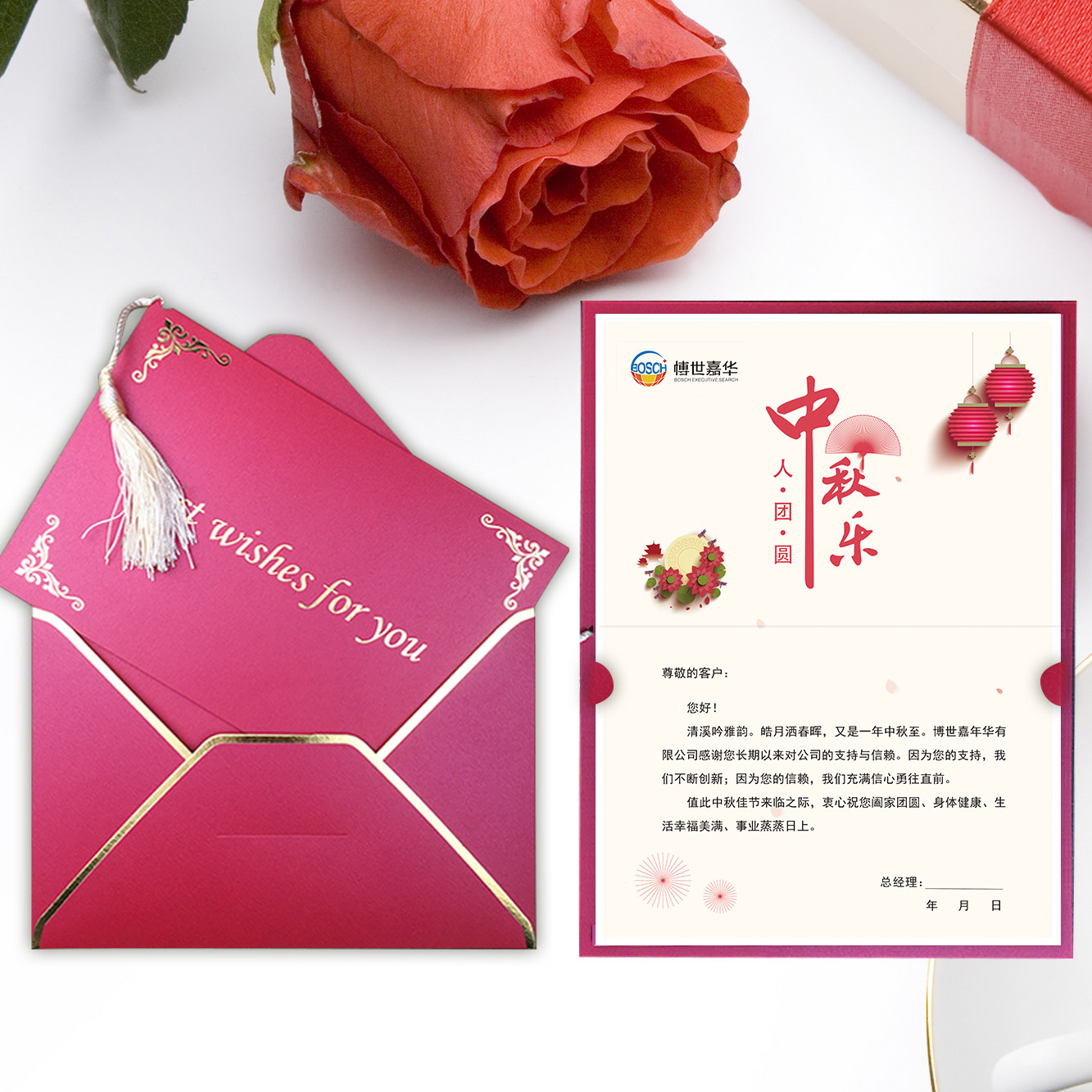 员工生日贺卡定制logo企业商务高档订做祝福语中秋节贺卡