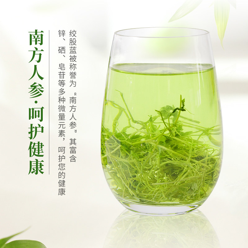 绞股五叶龙须绞股蓝正品野生特级平利蓝球500克养生茶