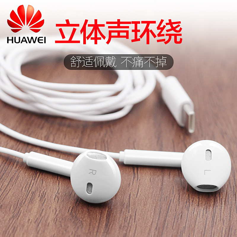 耳机huawei华为p50pro原装有线入耳typcc接口原厂手机耳机
