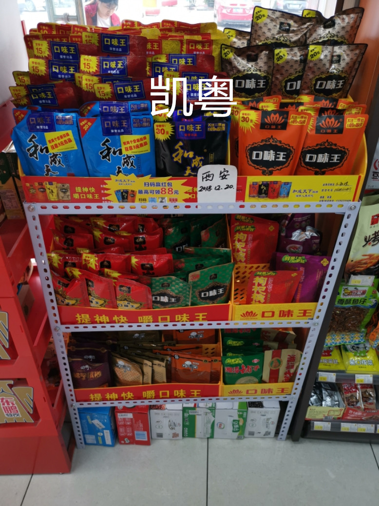 槟榔架子架胖陈列嘴巴王架子口味展示架超市货架