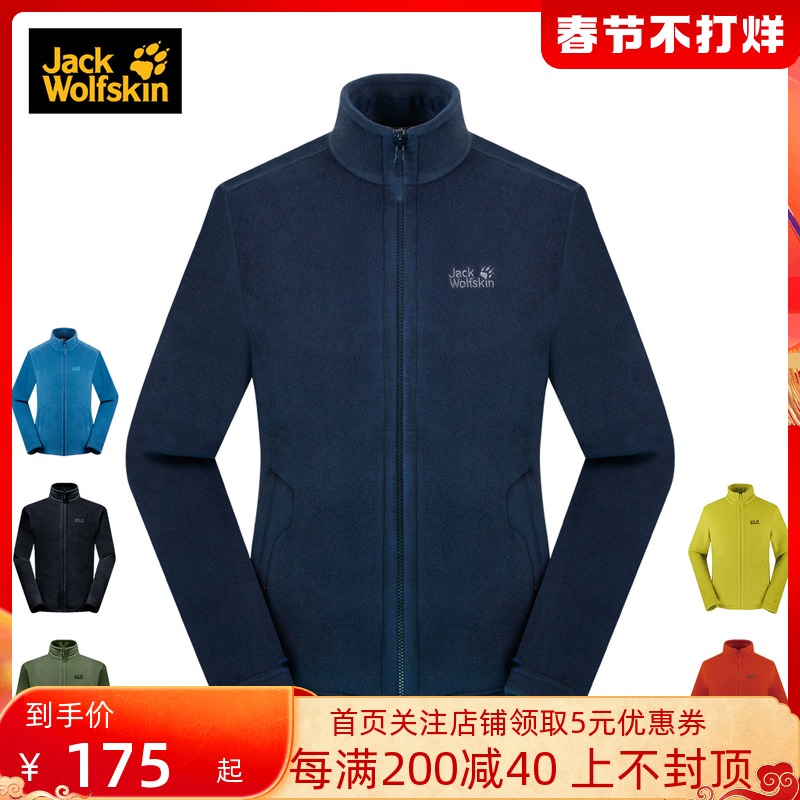JACKWOLFSKIN狼爪抓绒服男女防风外套1702064/1704081/1703881