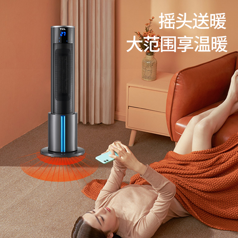 tcl取暖器家用加湿暖风机卧室浴室速热立式节能暖风机