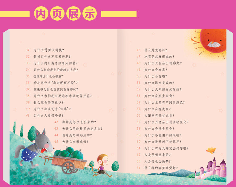 十万个为什么图书经典教辅文学少儿课外年级四五一二三儿童文学