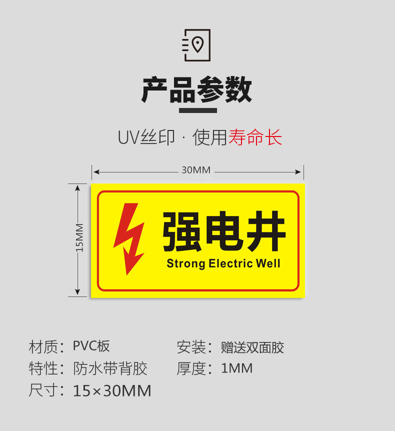 标识强电井水井定制提示标志告示警告消防安全标志牌