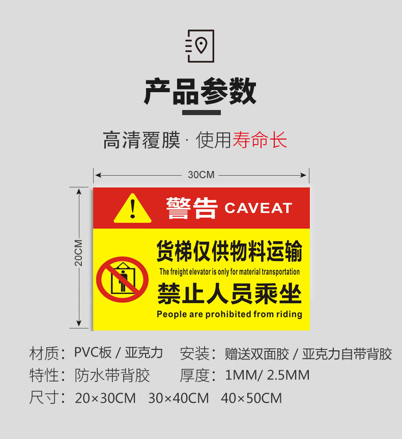 电梯载人货梯牌子标志牌标志告知提示请勿标示标志牌