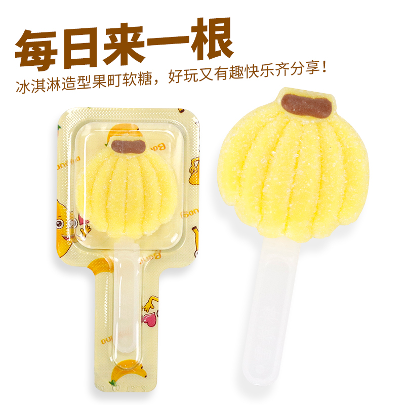 金稻谷香蕉造型软糖棒棒糖糖果创意果汁维c糖果儿童零食休闲糖果