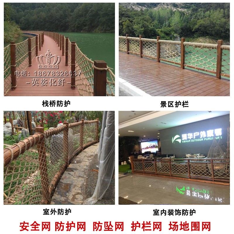 麻绳网装饰吊顶网楼梯护栏安全防护网挂衣照片墙网格