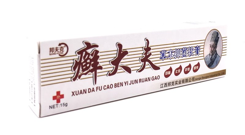 邦夫克癣大夫草本抑菌乳膏 正品皮肤外用抑菌止痒软膏2送1,5送3