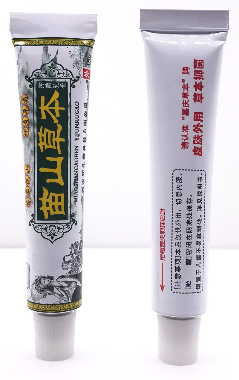 嘉庆草本苗山草本抑菌乳膏 草本