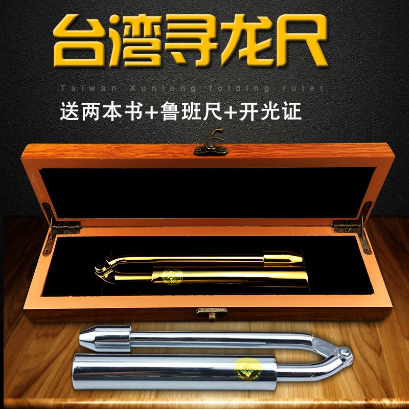 台湾正品纯铜寻龙尺风水探测棒占卜杖辅助罗盘寻龙点穴测风水促销