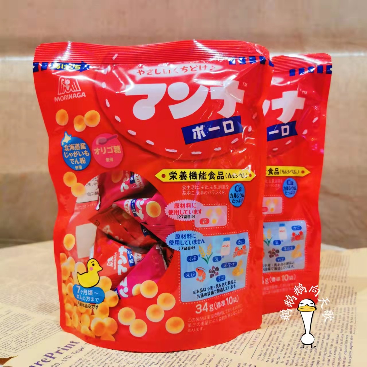 日本本土morinaga森永宝宝加铁加钙牛奶小馒头磨牙酥性饼干