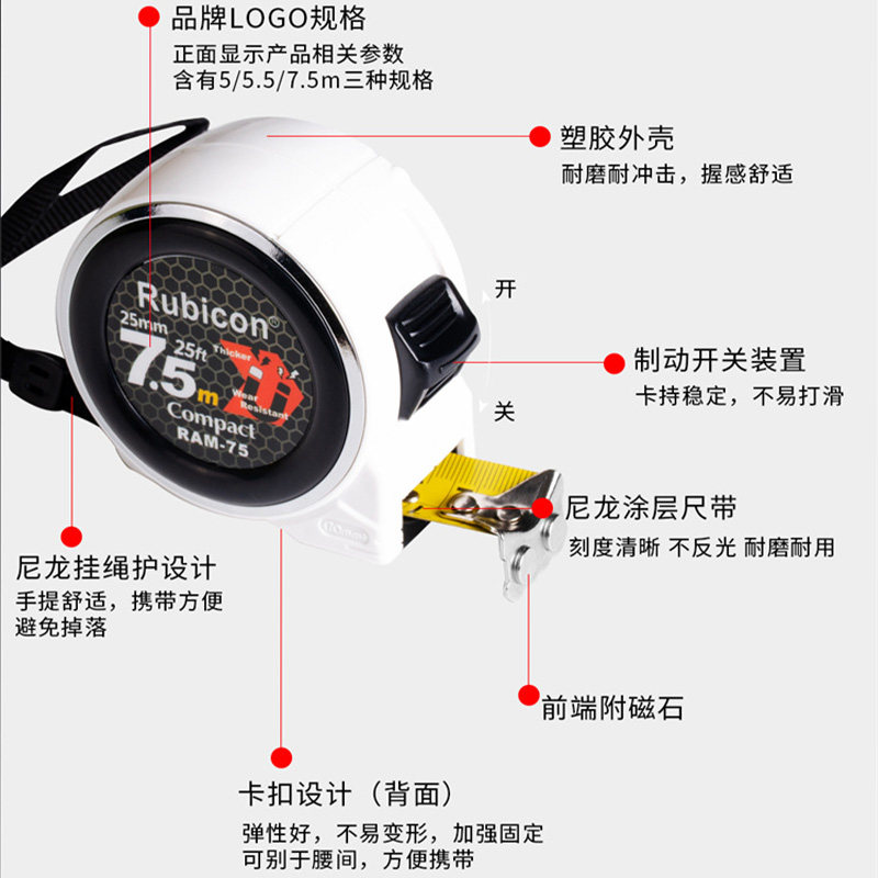 罗宾汉卷尺7.5米带磁力钢卷尺5米加厚高精度测量尺子测距尺RAM-50