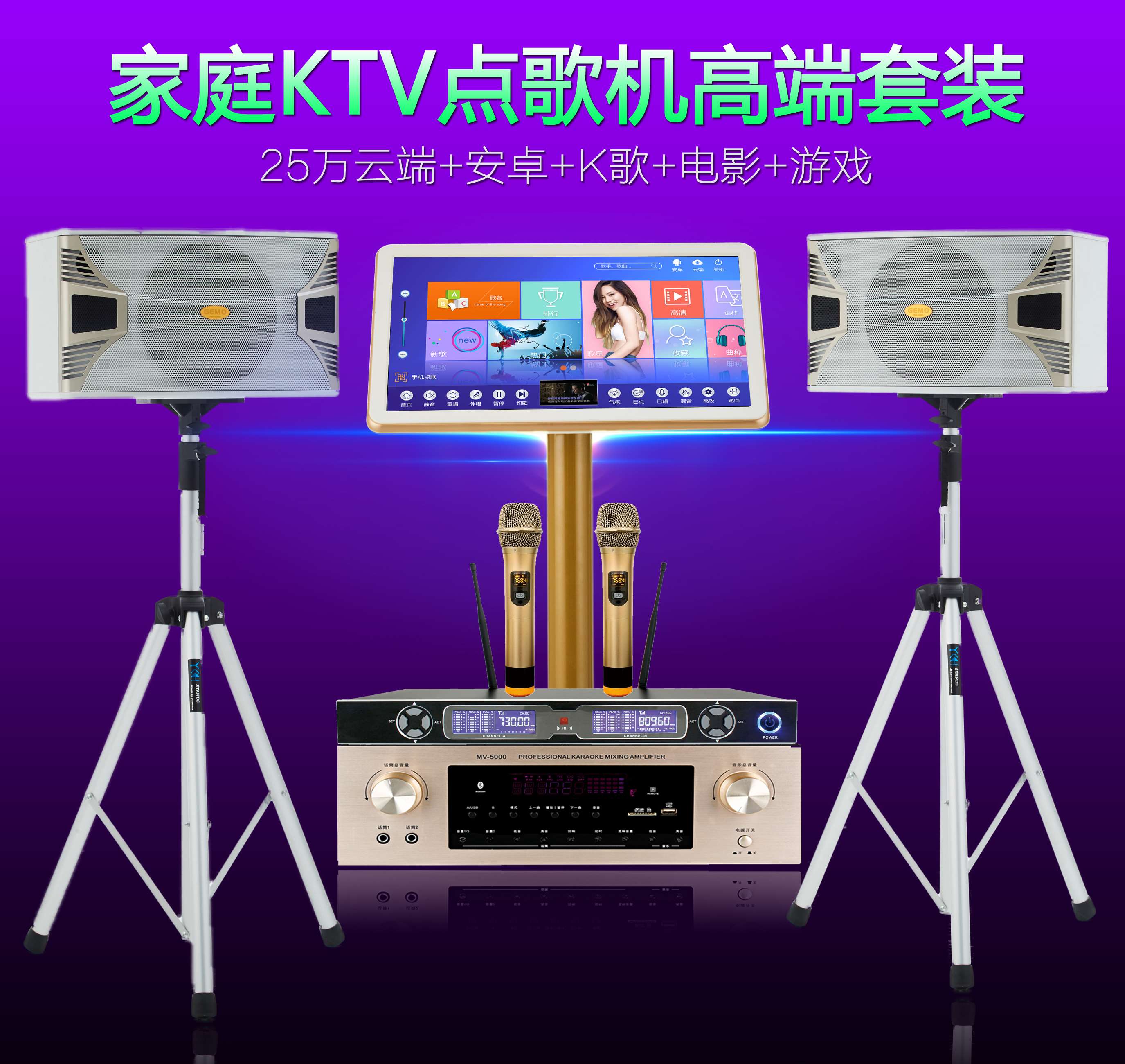歌魔家庭ktv卡拉ok音箱点歌机触摸屏一体机新品ktv