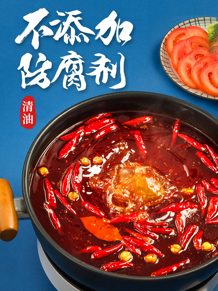 名扬清油油特麻辣火锅锅底家用500g手工全型火锅调料