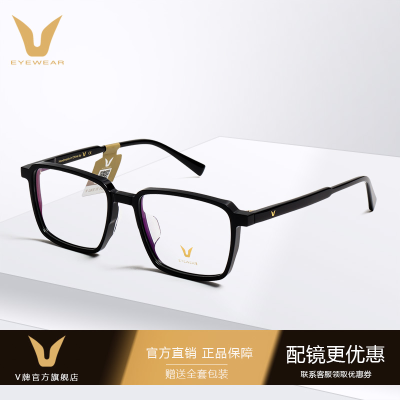 微帕近视超轻板材成品眼镜架近视眼蓝光透明方框眼镜架