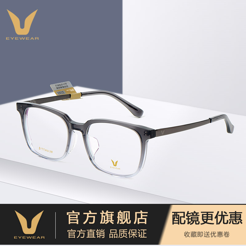 微帕牌眼镜框板材上下色防蓝光视时尚大框镜女眼镜架