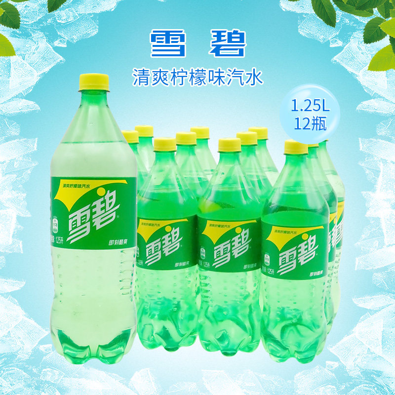 雪碧可口可乐汽水125l12瓶柠檬碳酸饮料大瓶江浙沪碳酸饮料