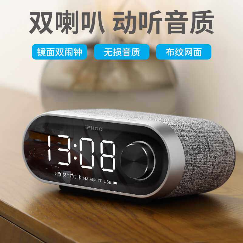 ifkoo伊酷尔q5q5闹钟无线蓝牙音箱超重低音炮智能无线