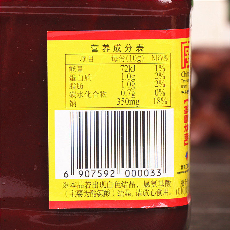 玫瑰王致和蘸料豆腐豆腐乳小菜下饭拌面4瓶火锅豆腐乳