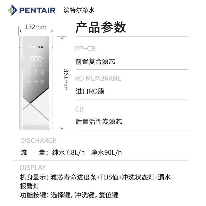 净水器pentair滨特尔反渗透纯水厨房出水饮水机s2000a净水器