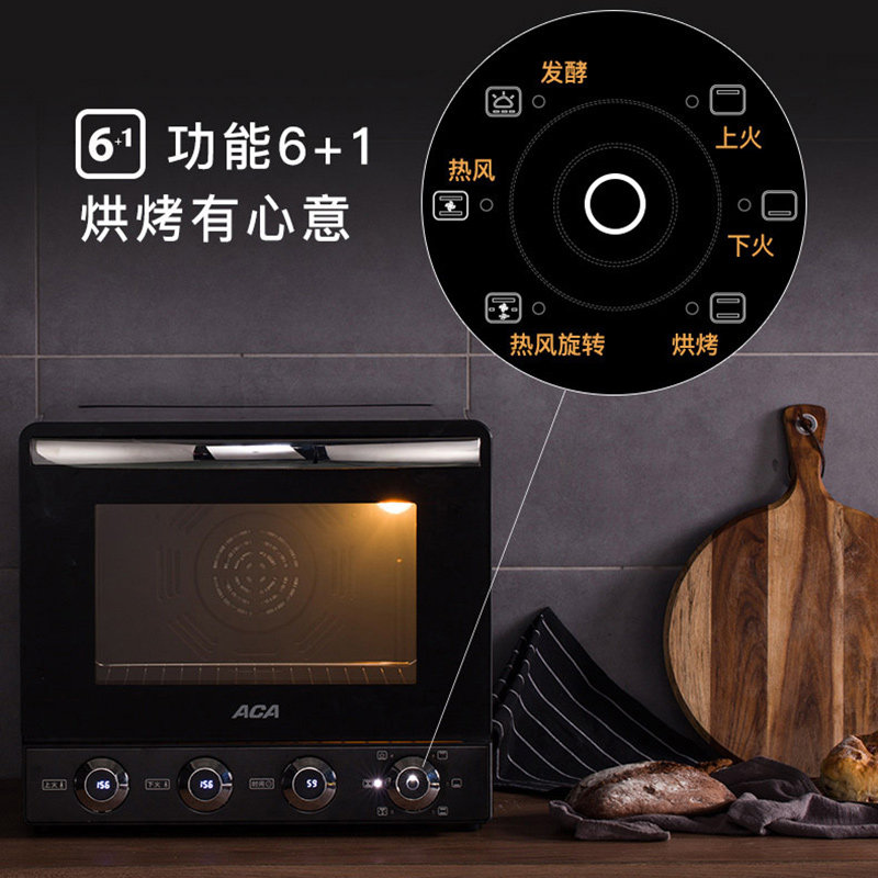 aca北美电器e38hc电烤箱家用烘焙蛋糕多功能全自动商用电烤箱