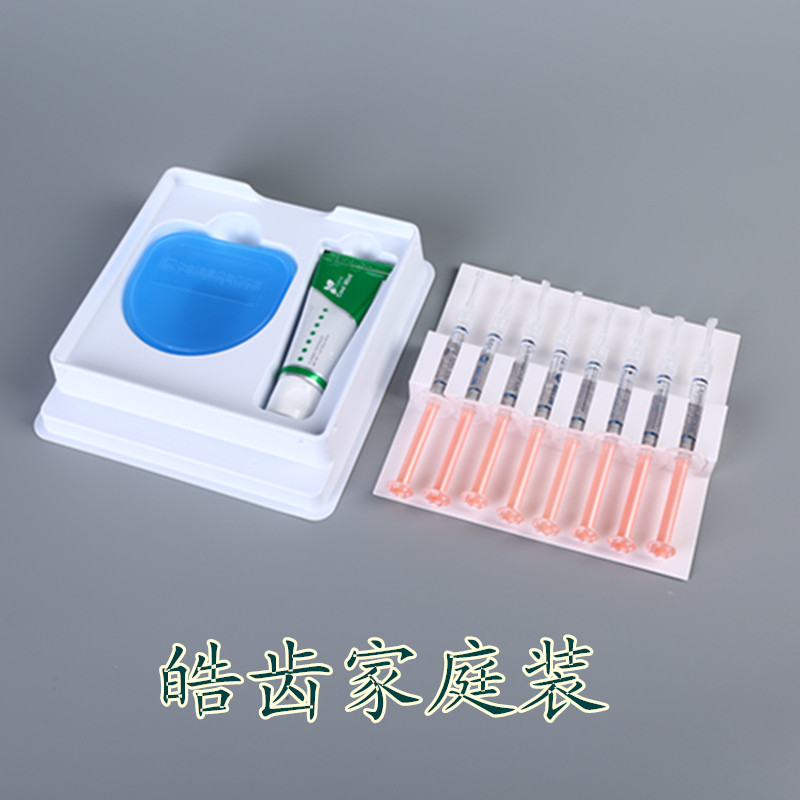 牙科材料皓齿诊室套装牙齿美白胶美白家庭套装光固化牙龈屏障树脂
