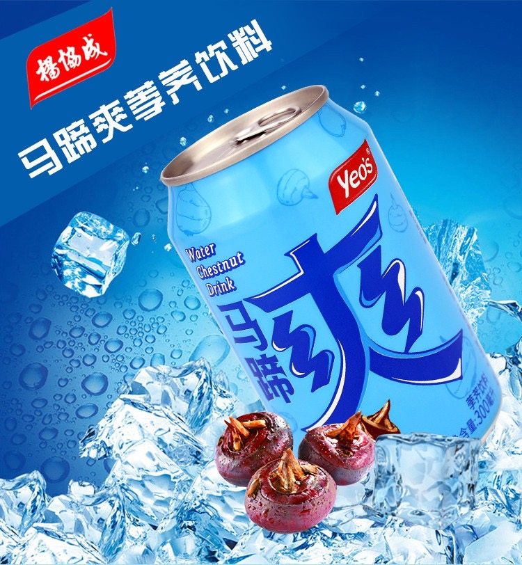 新加坡品牌杨协成马蹄爽果汁荸荠果肉300ml24罐清热下火饮料包邮