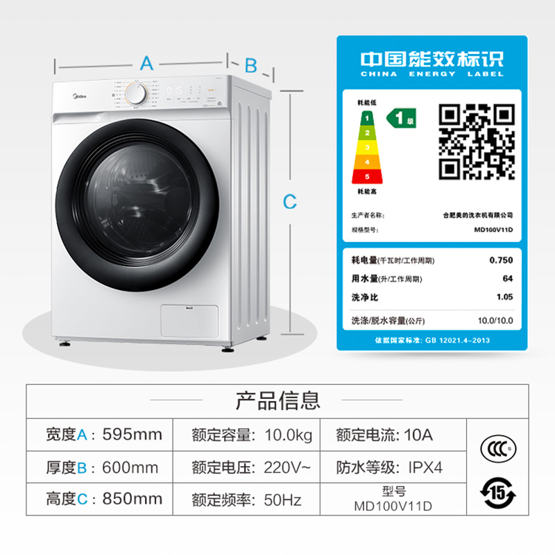 美的10公斤kg洗衣机全自动家用变频滚筒洗烘一体机洗衣机