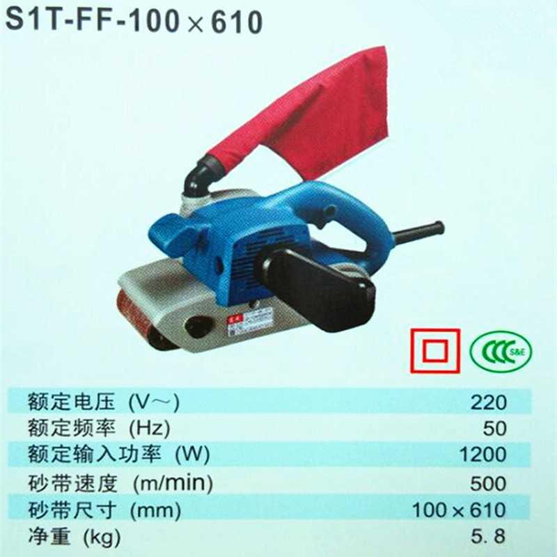 带机s1t-ff-100手提式木地板翻新打磨机电动工具砂带机