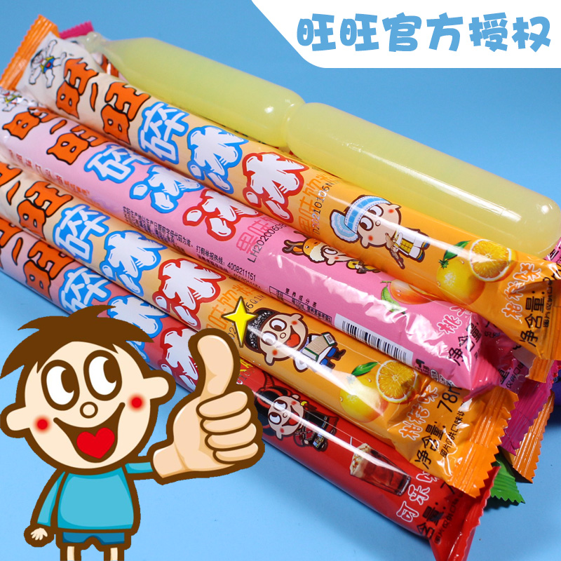 旺旺碎冰冰冰棒吸吸整箱80支儿童零食旗舰店可乐混合口味果味饮料