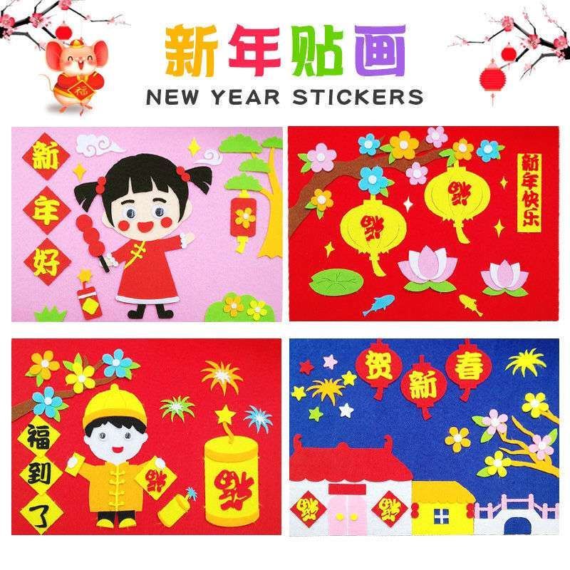 贴画材料贺卡女孩画纸包画纸春节亲子卡片diy手工创意粘贴类