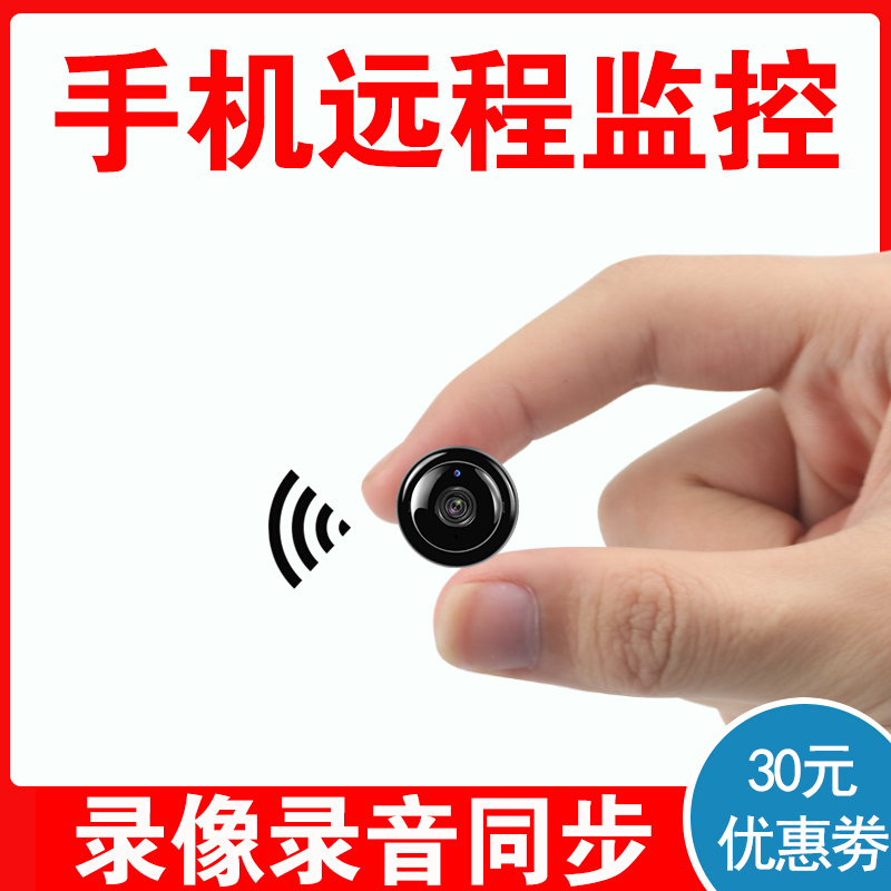 监控器摄像头迷小型免插电家用室内小无线家庭连手机