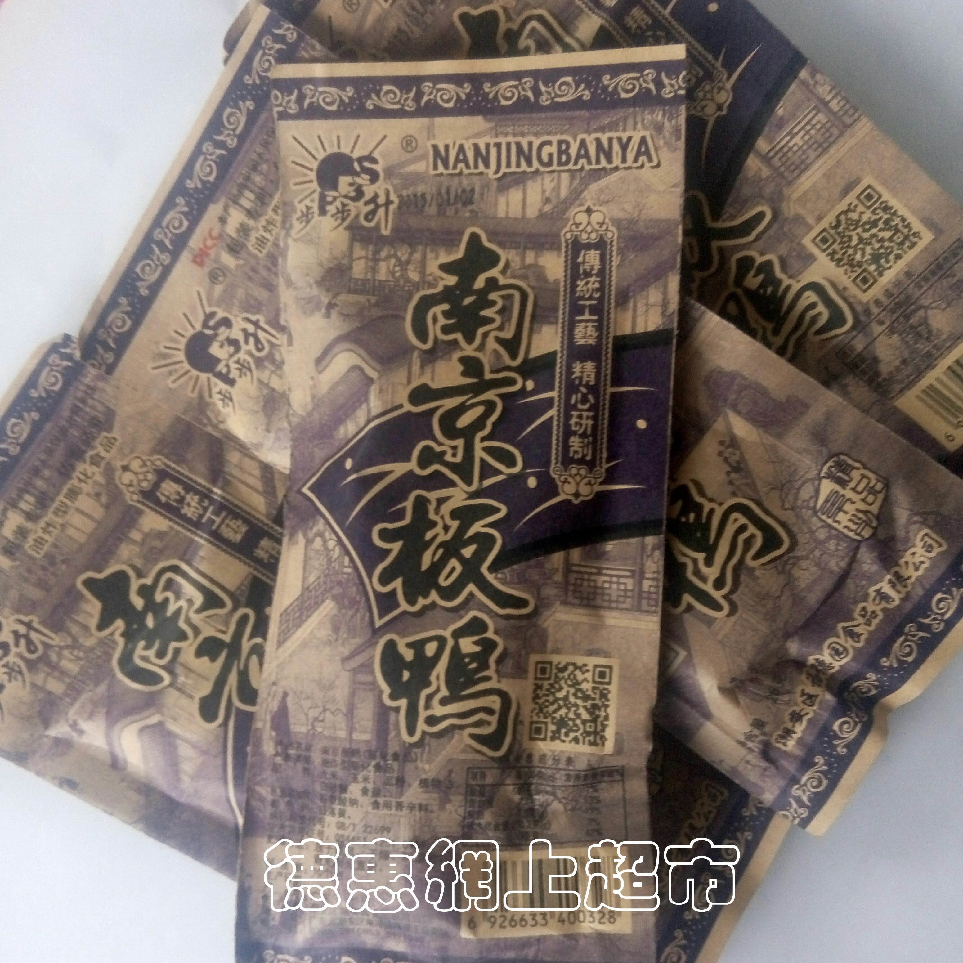 南京板鸭26g 纸袋包装零食 80后经典 香酥脆辣骨头点心 80袋包邮