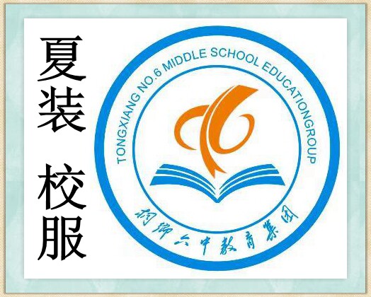 校服杭州实兴服饰桐乡六中夏装专拍学生校服