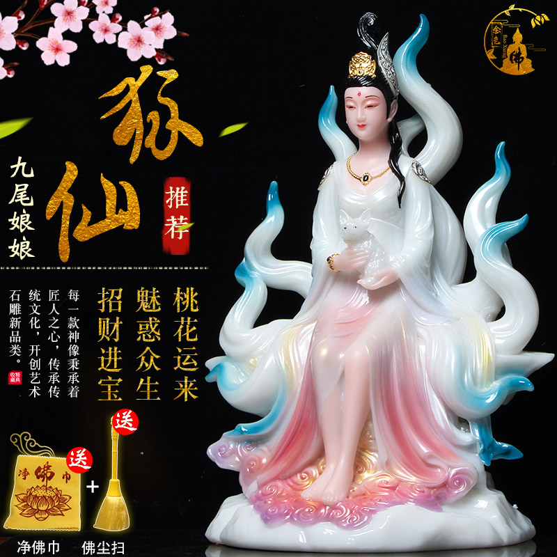招财摆件供奉平安胡仙保保家玄灵天师神像娘娘摆件