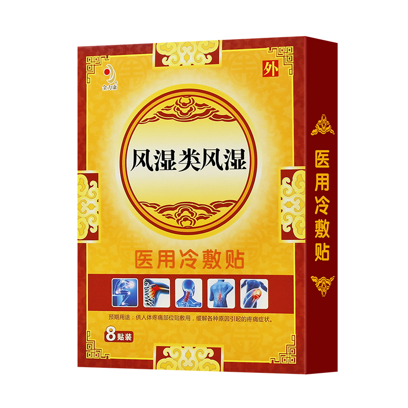 风湿膏贴风湿类性炎关节痛药膏膝盖祛风除湿日本手指灵治疗去疼痛