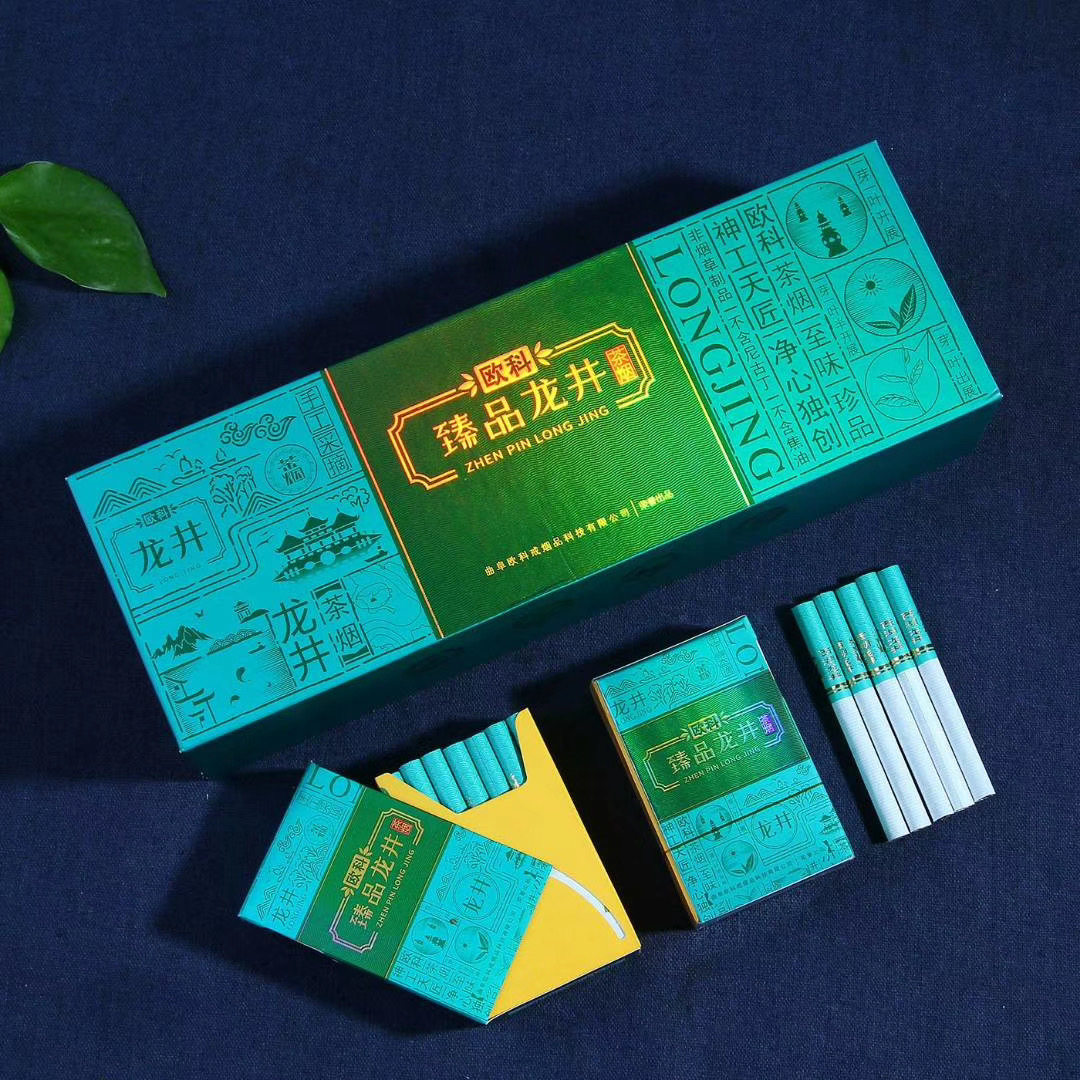 欧科臻品龙井茶烟普茶叶正品男女粗支烟草专卖茶烟