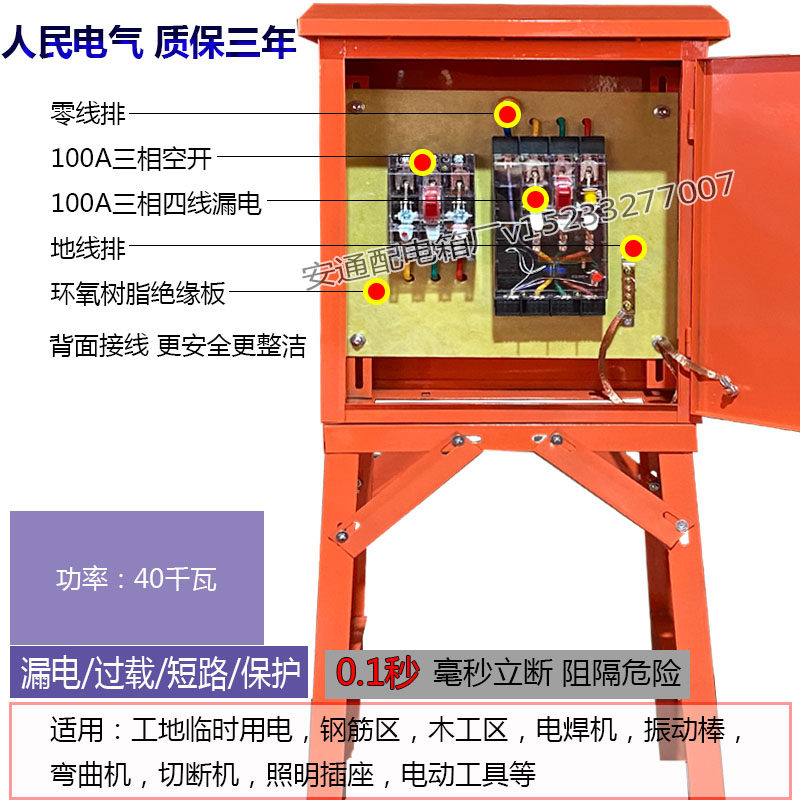 配电箱三级建筑建筑工工地标准导轨固定支架成套强电布线箱