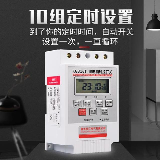 功率时间控制器定时开关220v电控广告牌发光路灯定时器