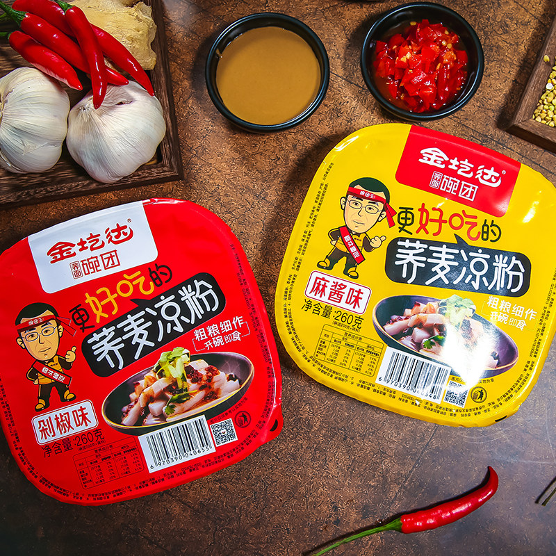 凉粉金圪达山西特产手工260g盒装即食方便荞麦包点