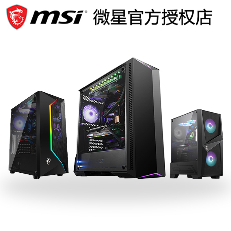 msi微星电脑机箱matxatx规格标准台式机主机机箱