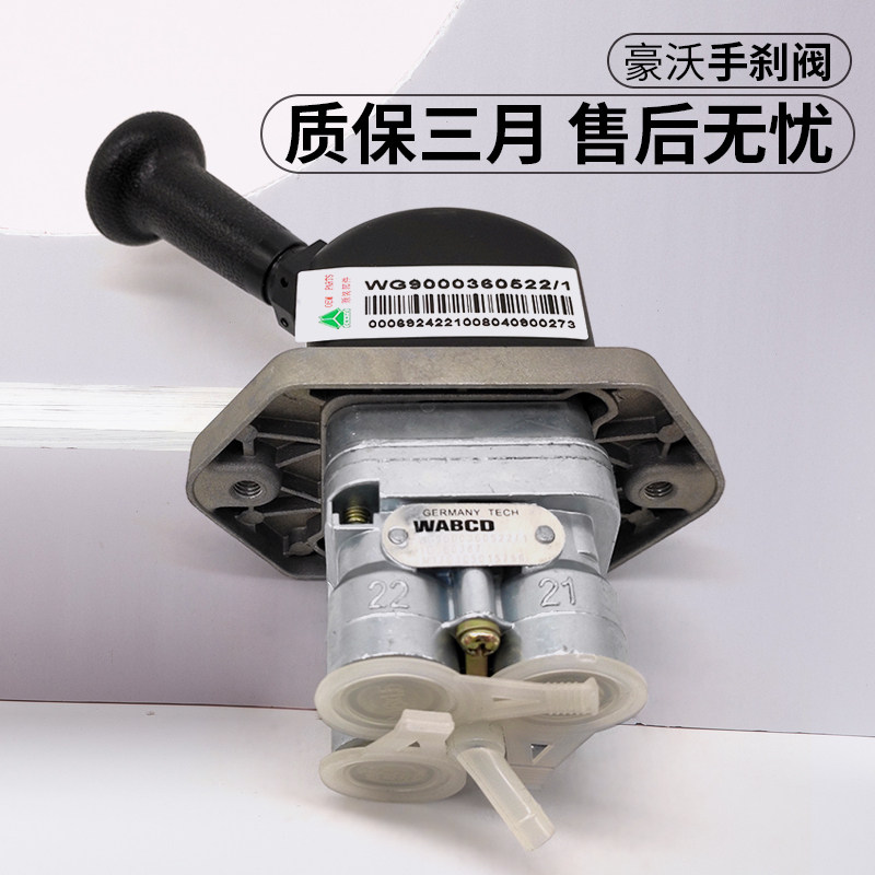 适配重汽豪沃手制动新款手刹手控排气断气手柄其他